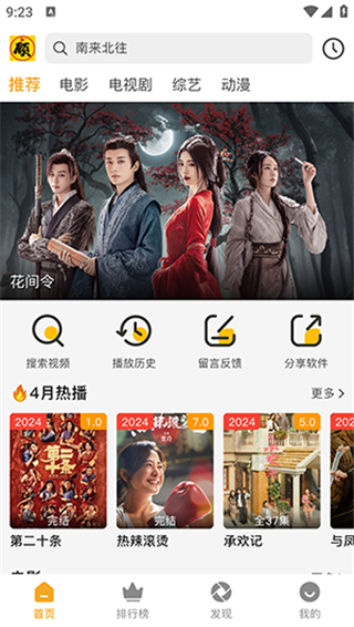 顾我追剧app