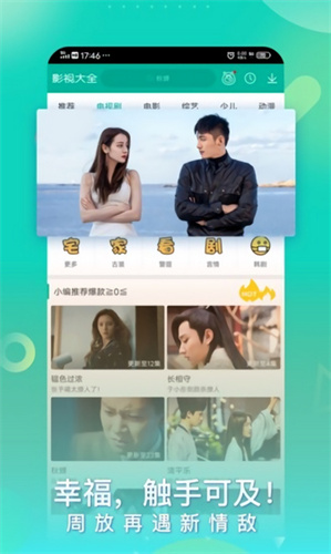 360影视大全app官方版