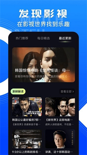 快狗影视大全免费追剧软件