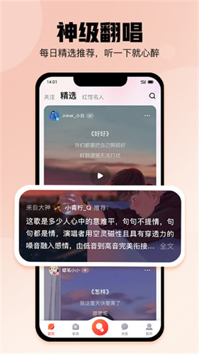 酷狗唱唱k歌app