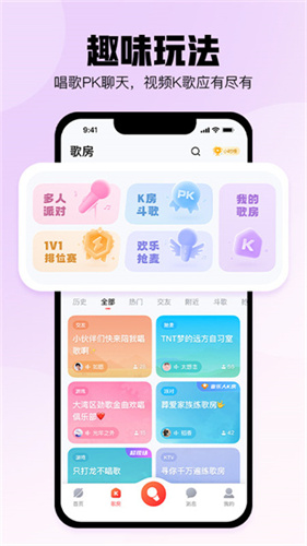 酷狗唱唱2025版本