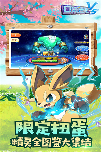 口袋进化2025最新版