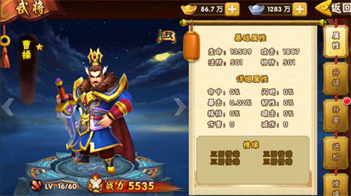 塔防三国志2手机版