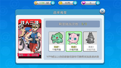 口袋进化无限钻石无限金币版