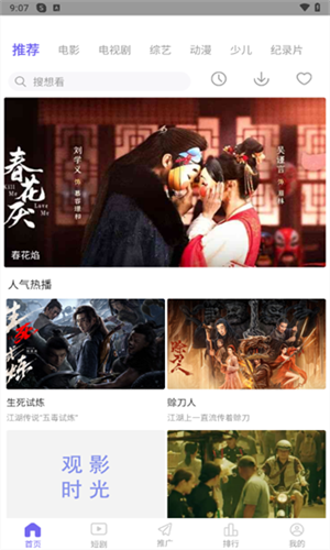 超快影视官方版