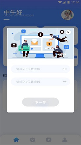 南坊影视去广告版本