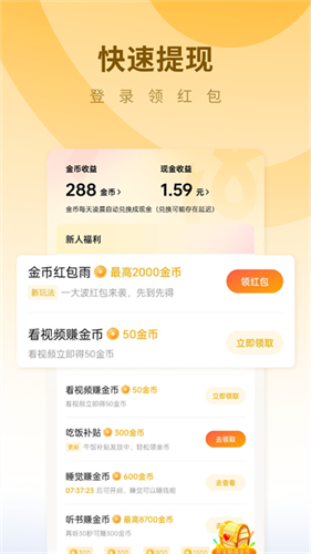 蛋花小说免费官方版