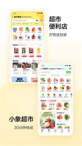 美团买药app最新版