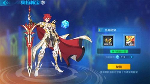 奥拉星手机版