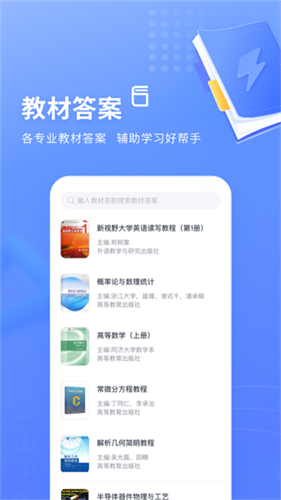 火星搜题app手机版