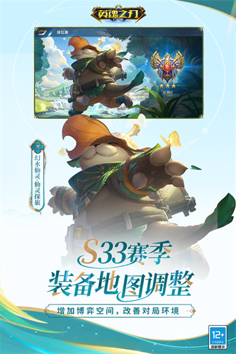 英魂之刃口袋版
