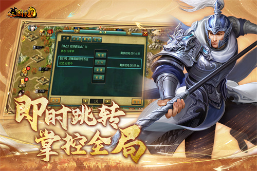 新三国争霸手游