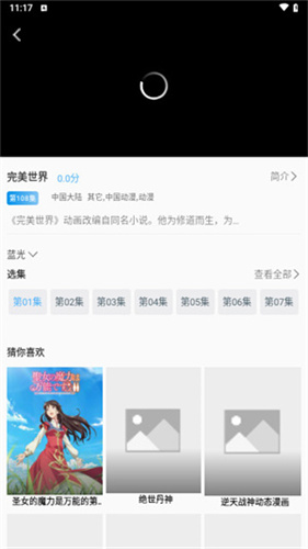 桃花影视免费追剧app
