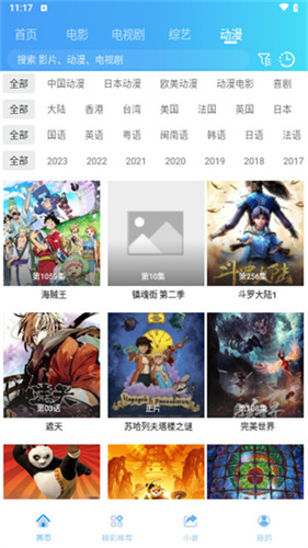 桃花影视官方版