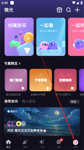 微光app官方版
