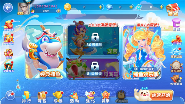 指尖捕鱼新版
