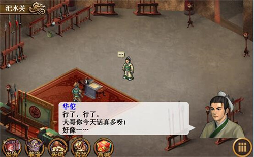 三国志吕布传手游