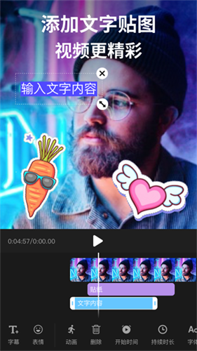 剪影软件