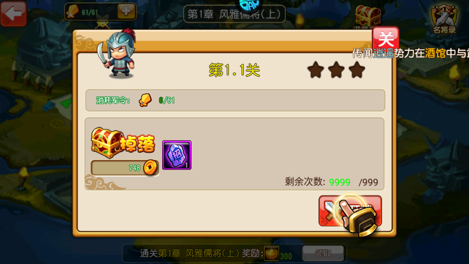 乱世龙魂手游官方版