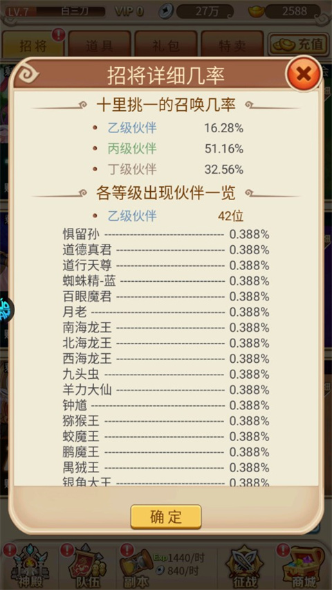 荣耀军团0.1折版