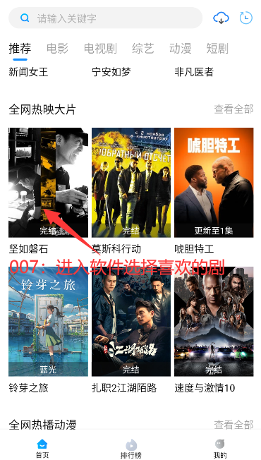 萝卜影视官方版