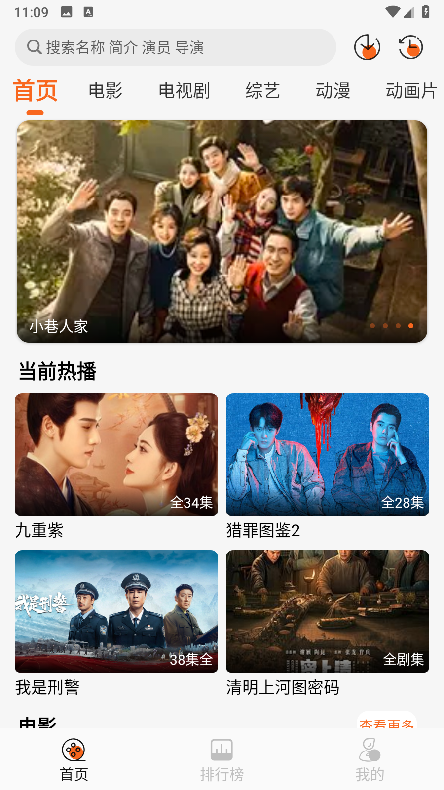 萝卜影视最新版