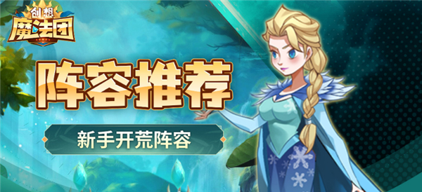 创想魔法团国际服