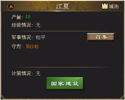 三国一统天下折扣版
