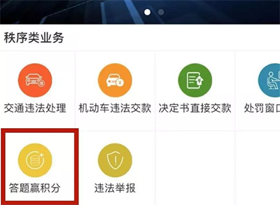 贵州交警123app官方版