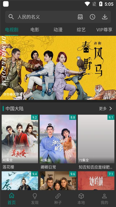 爱看影视app安卓版