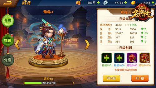 三国杀名将传官方正版