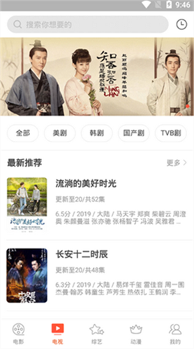 奇奇影视app官方版