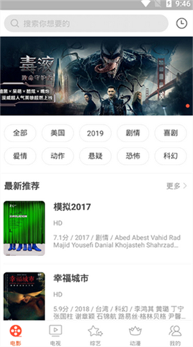 奇奇影视最新版本