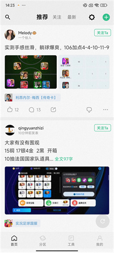 大众评球app官方版