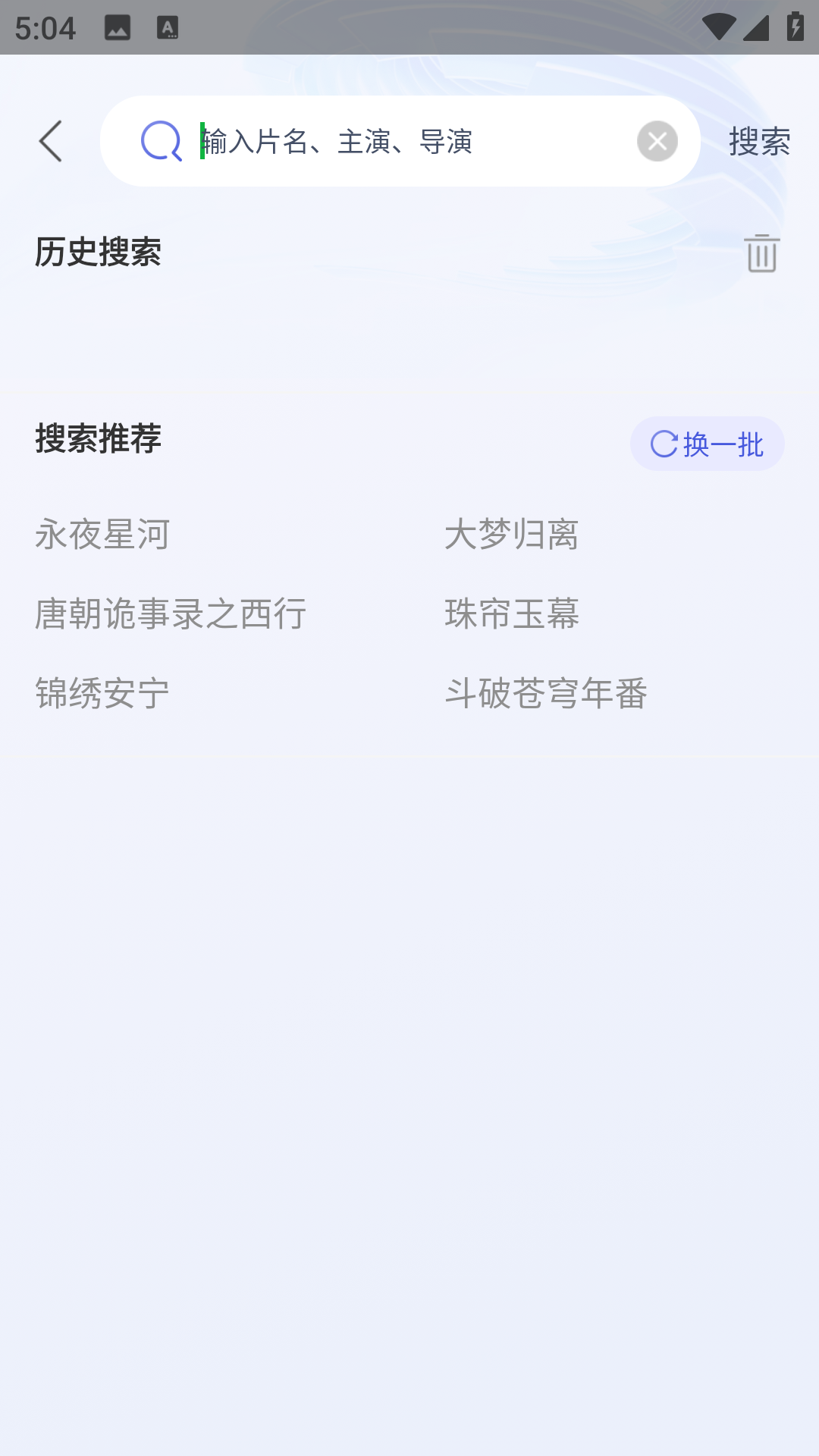 观影时光app