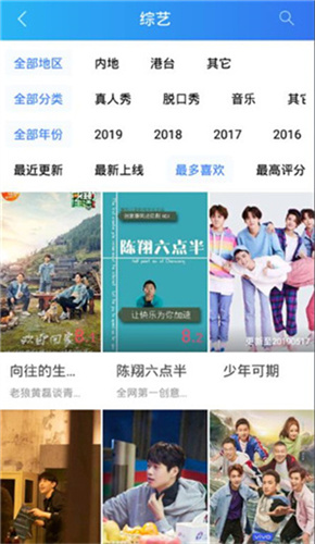 天堂影视app官方版