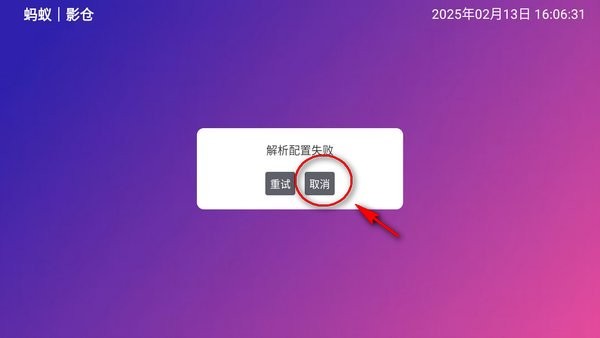 蚂蚁影仓app