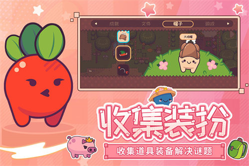 大头菜菜历险记完整版
