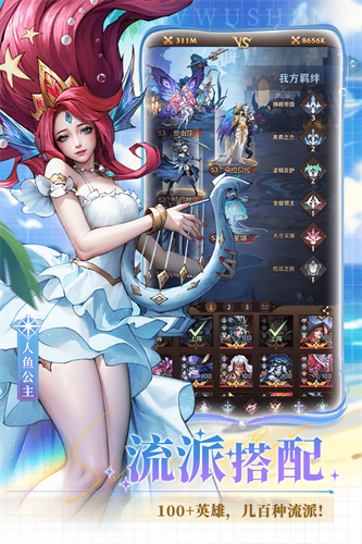 女武神战纪手游