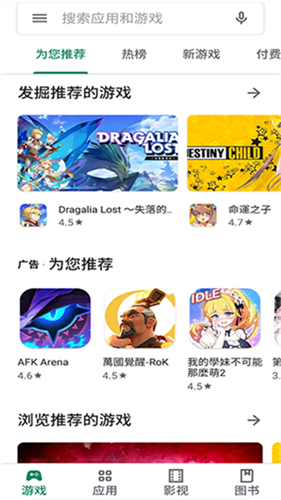 谷歌市场官方版