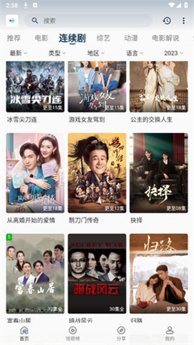 追剧猫官方版