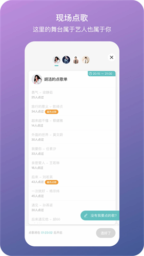 听果音乐官方版