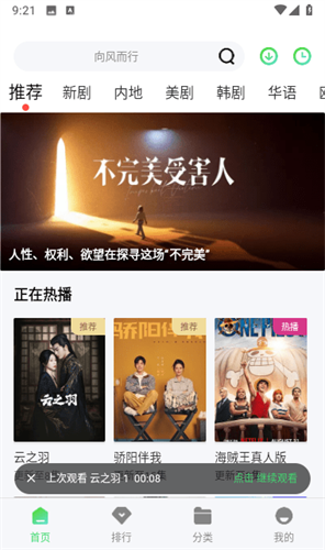 小豆影视软件