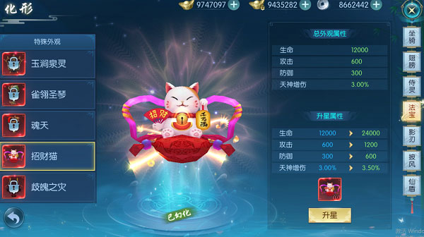 圣域浩劫手游