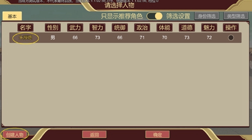 豪杰成长计划官方版