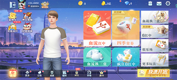 指尖四川麻将正版