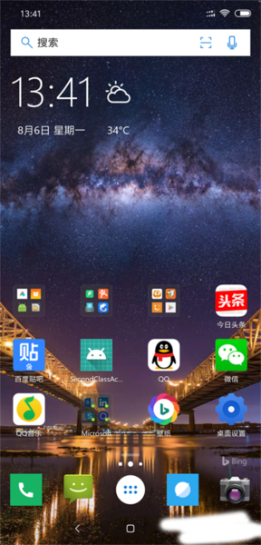 微软桌面手机版