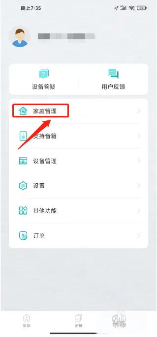 公牛智家app官方版