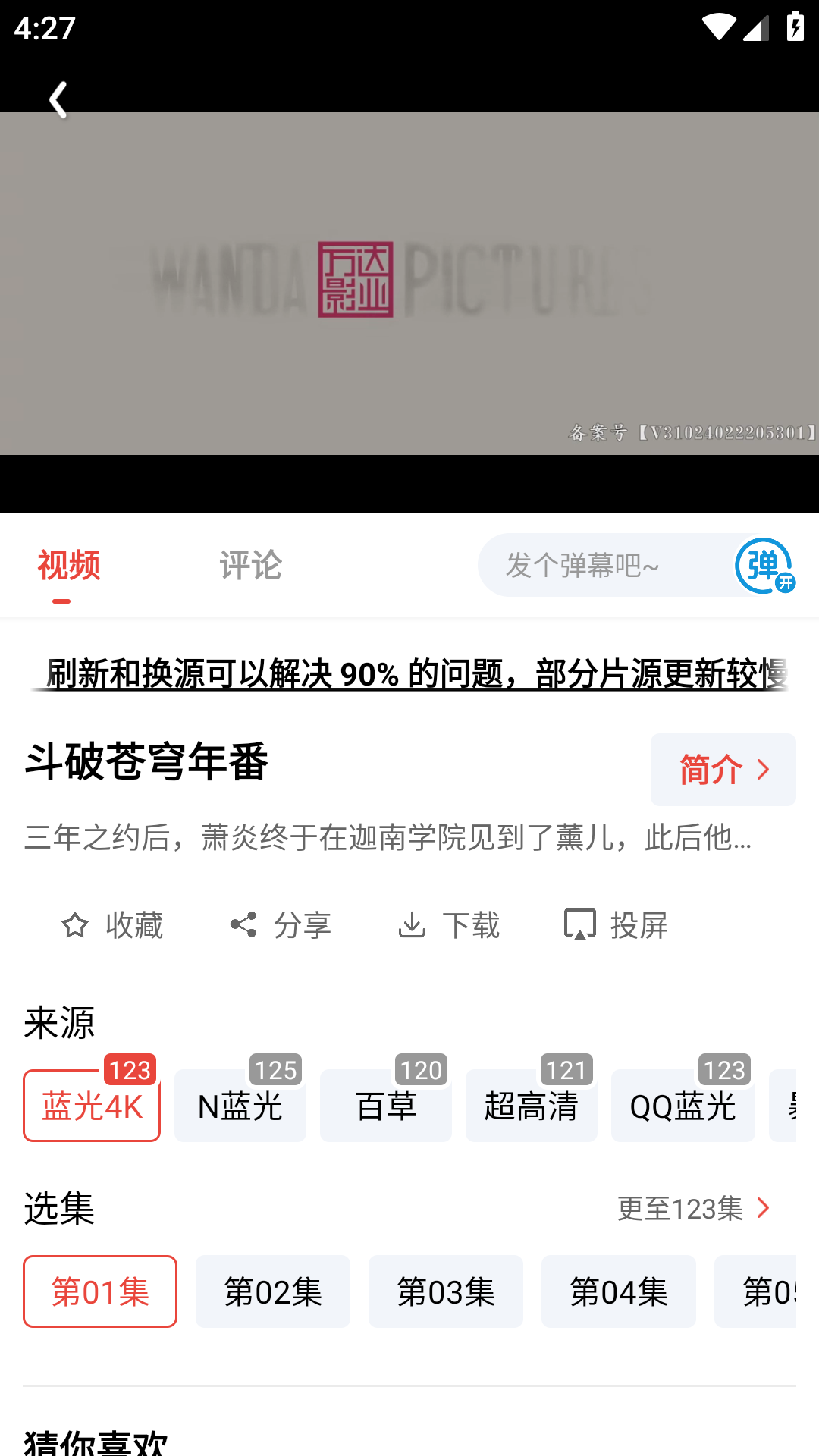 剧兔官方正版