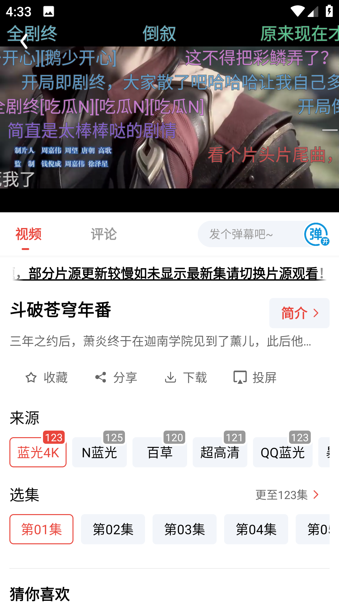剧兔影视app
